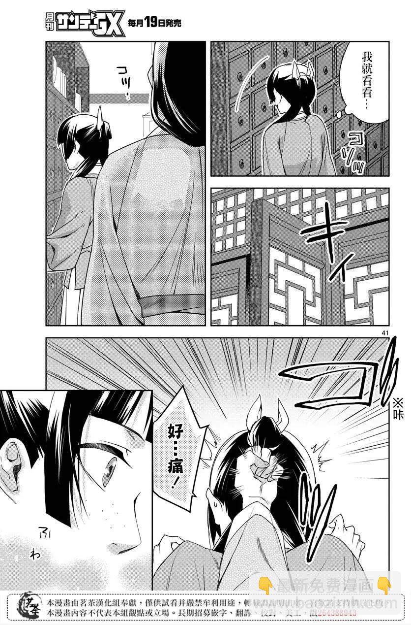 第21话40