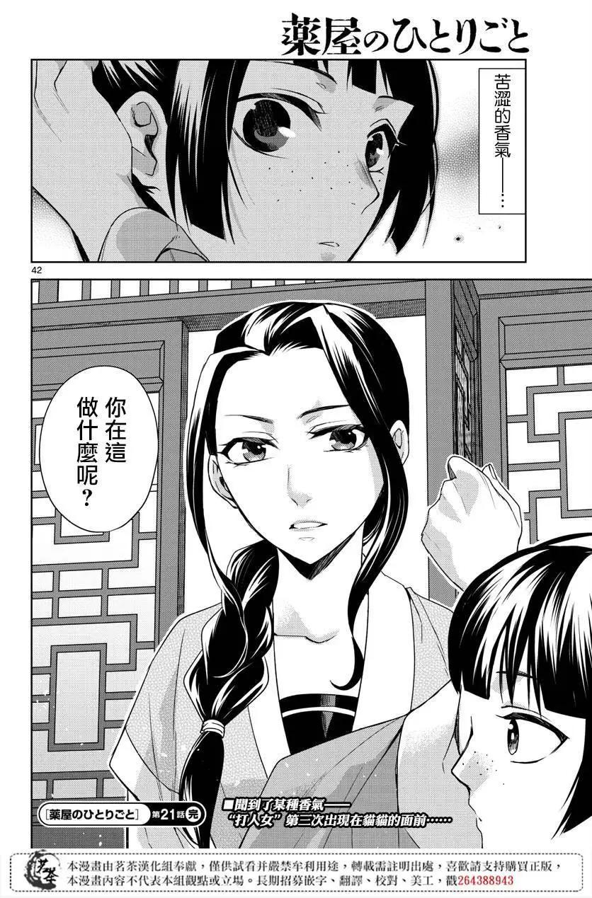 第21话41