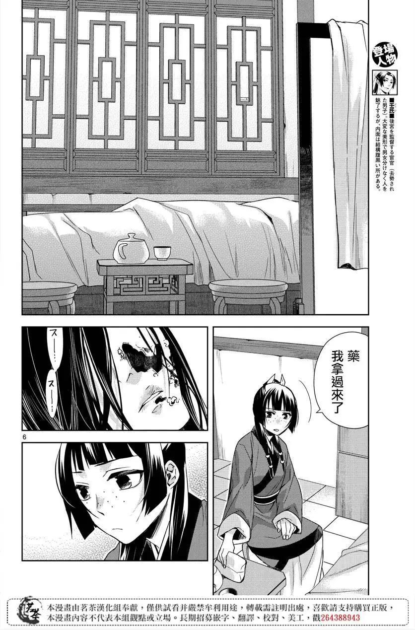 第21话5