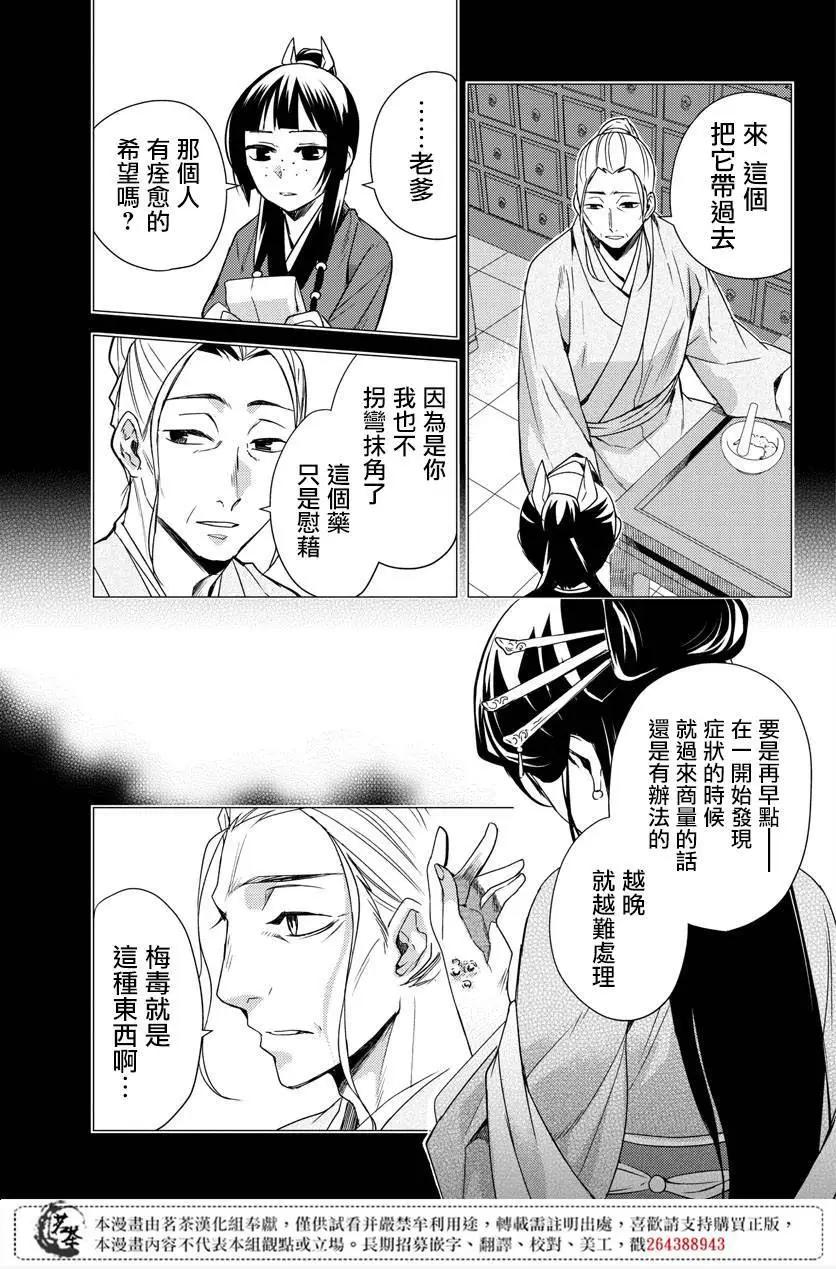 第21话6