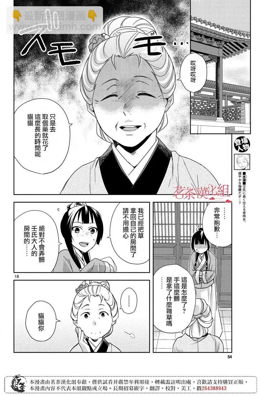 第22话15