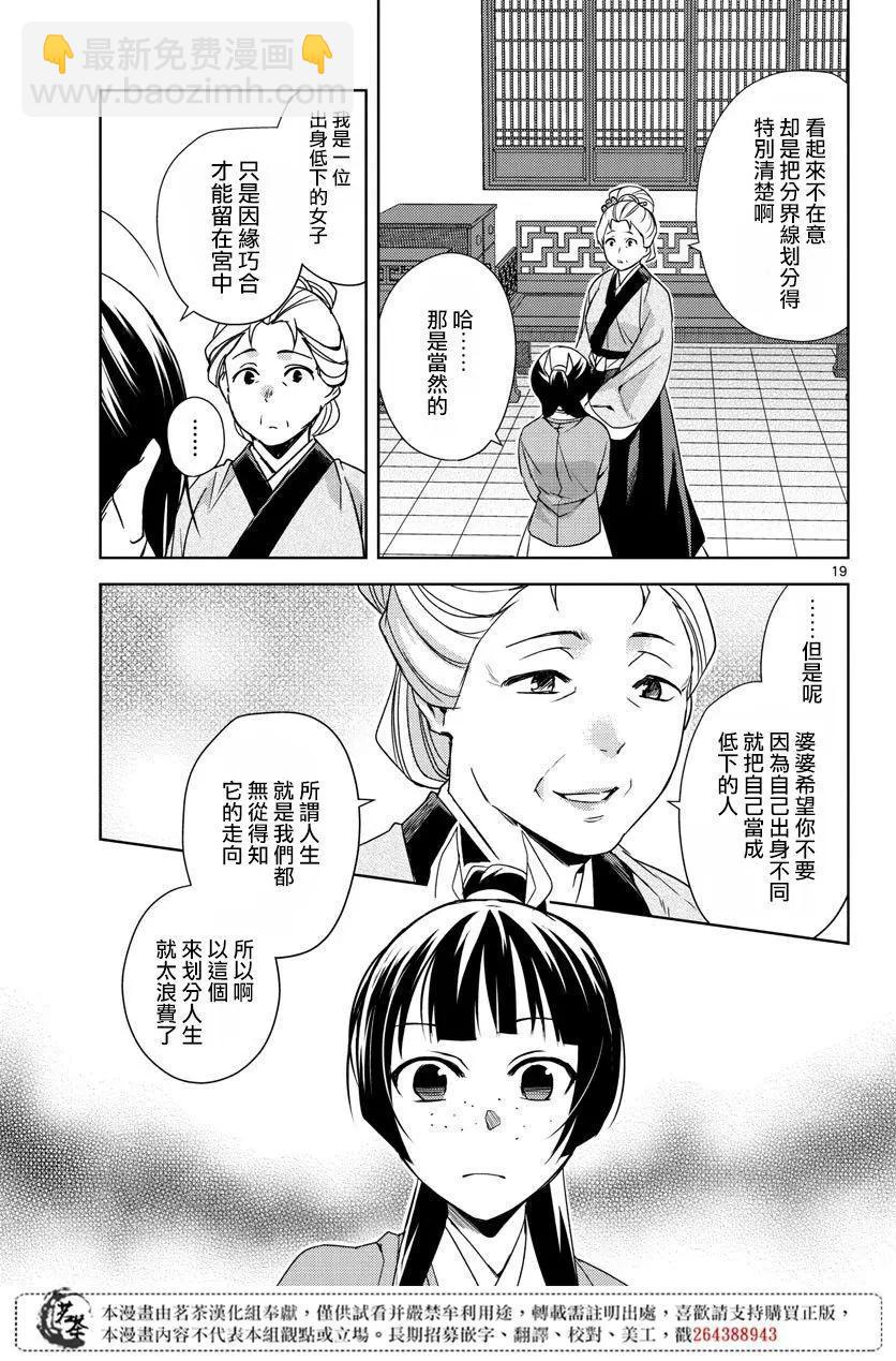 第22话16
