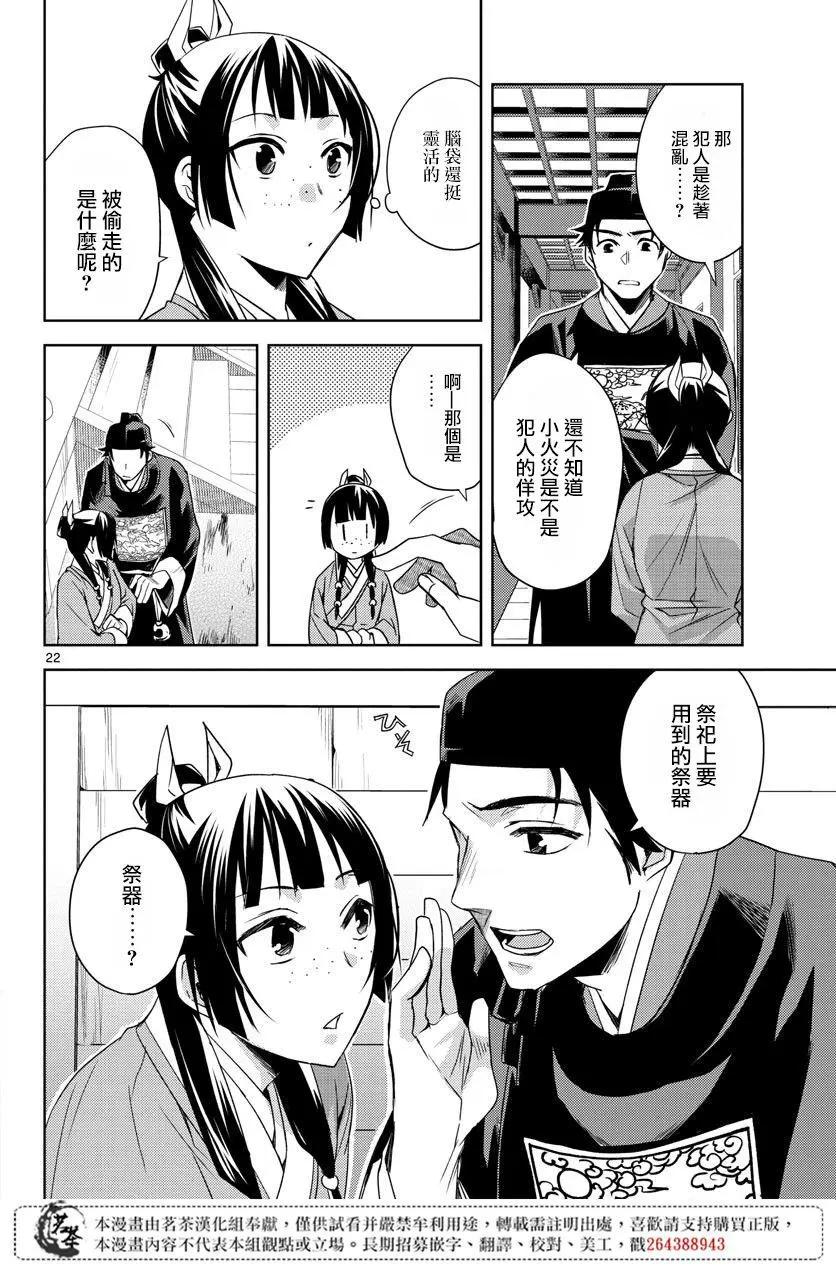 第22话19