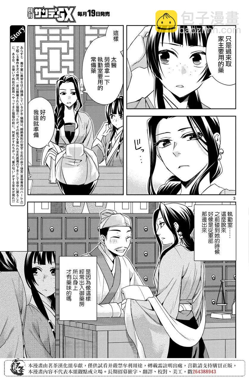 第22话2