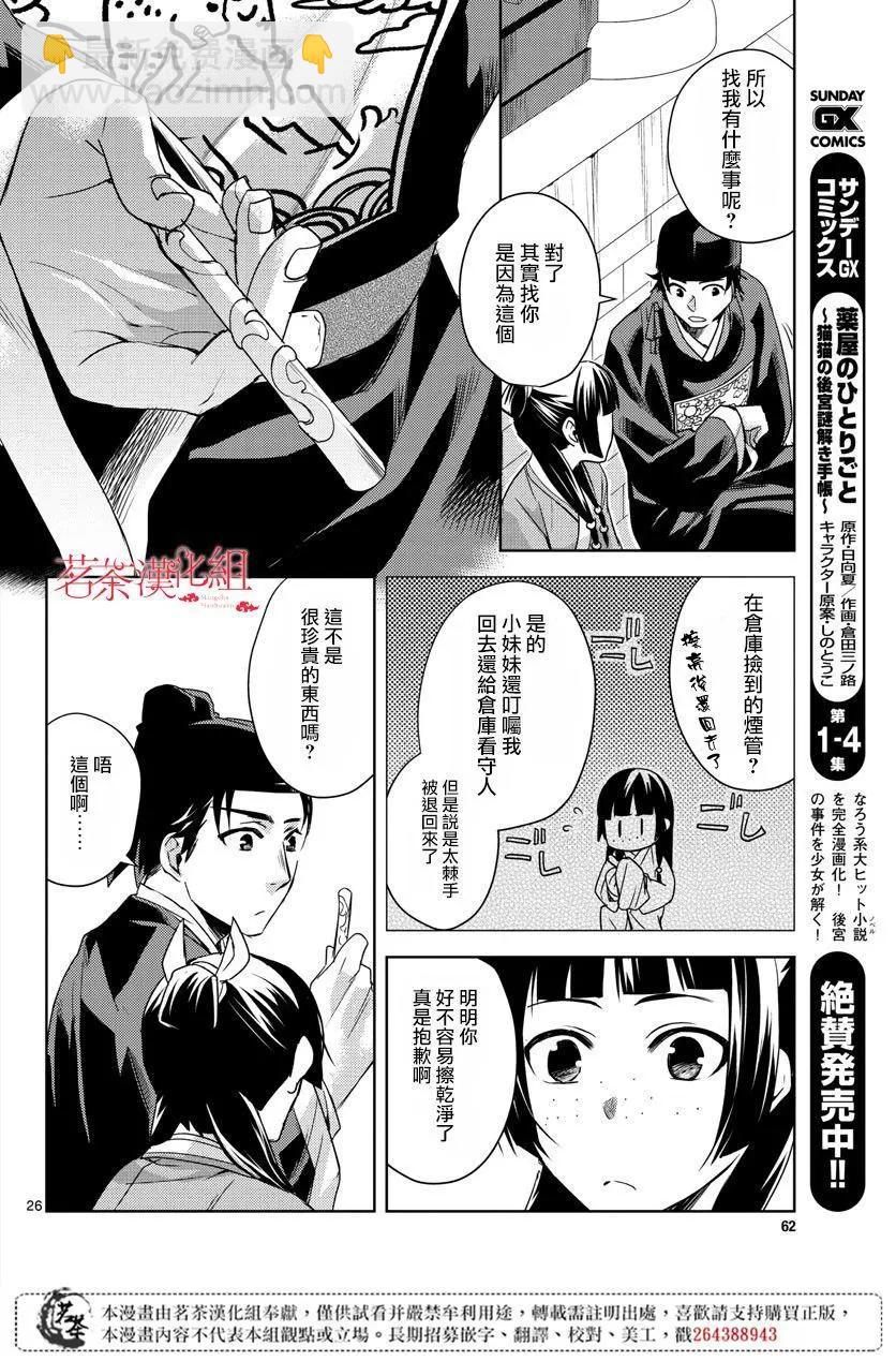 第22话23