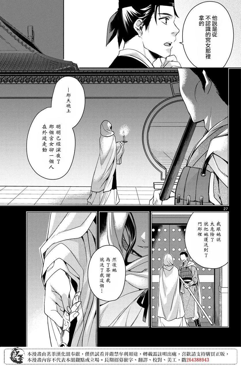 第22话24