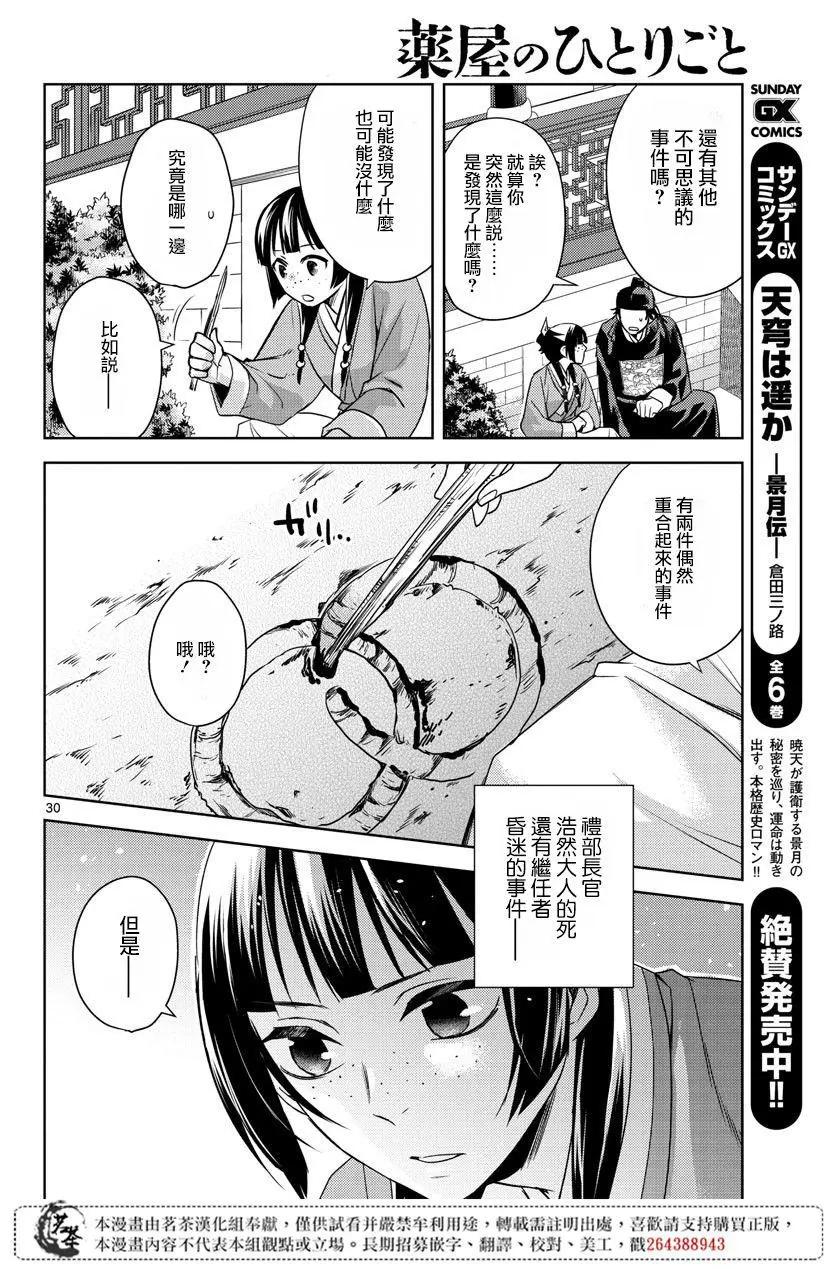 第22话27