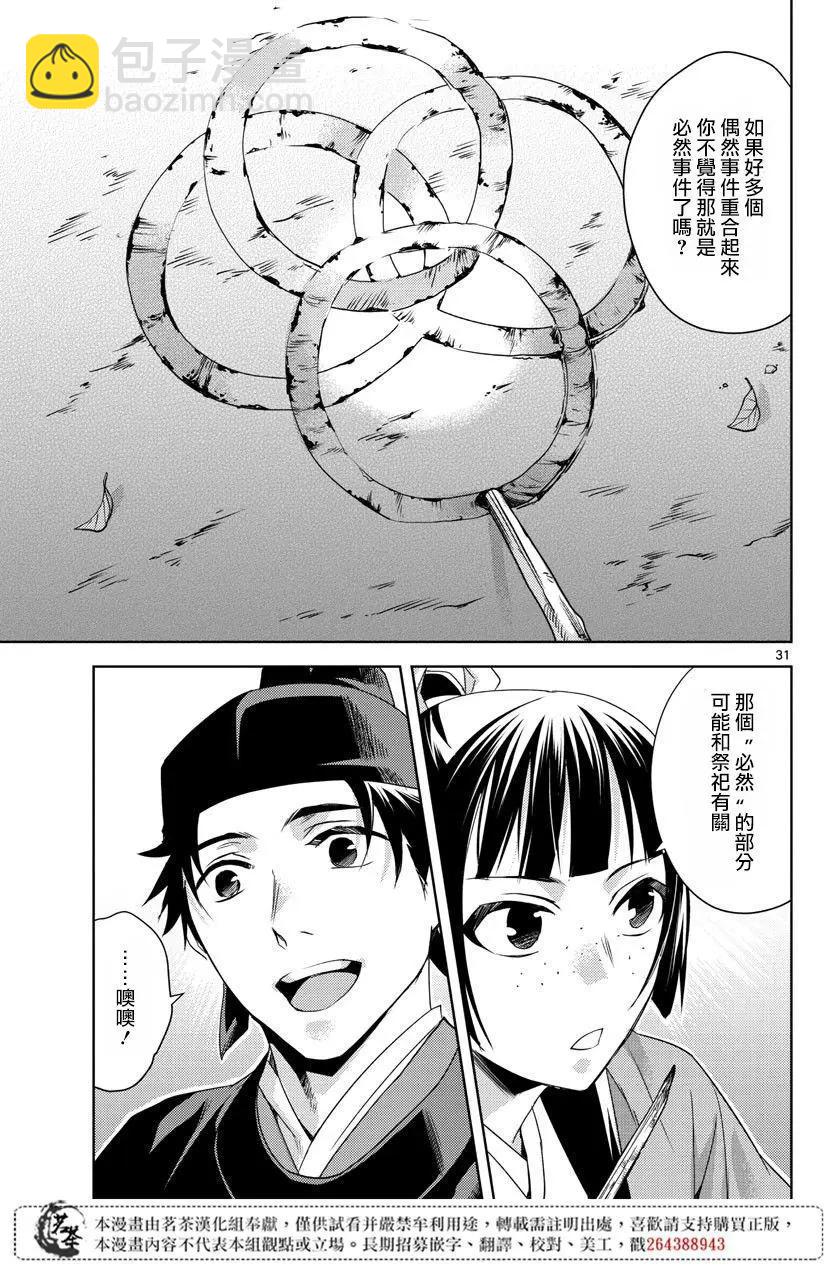第22话28
