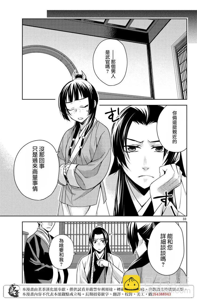 第22话30