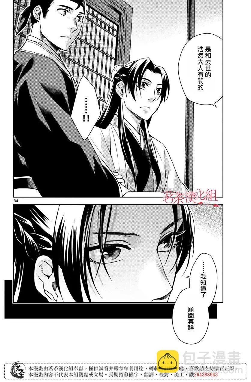 第22话31