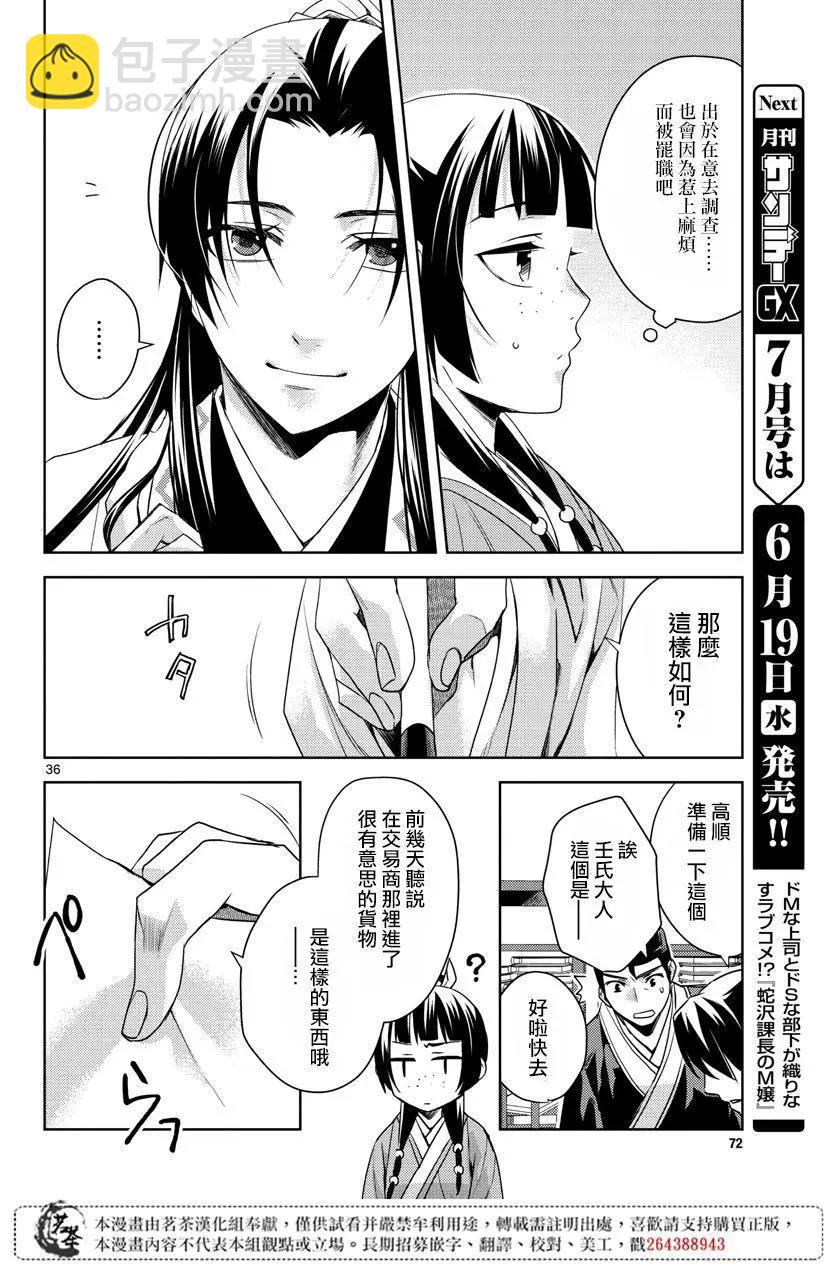 第22话33