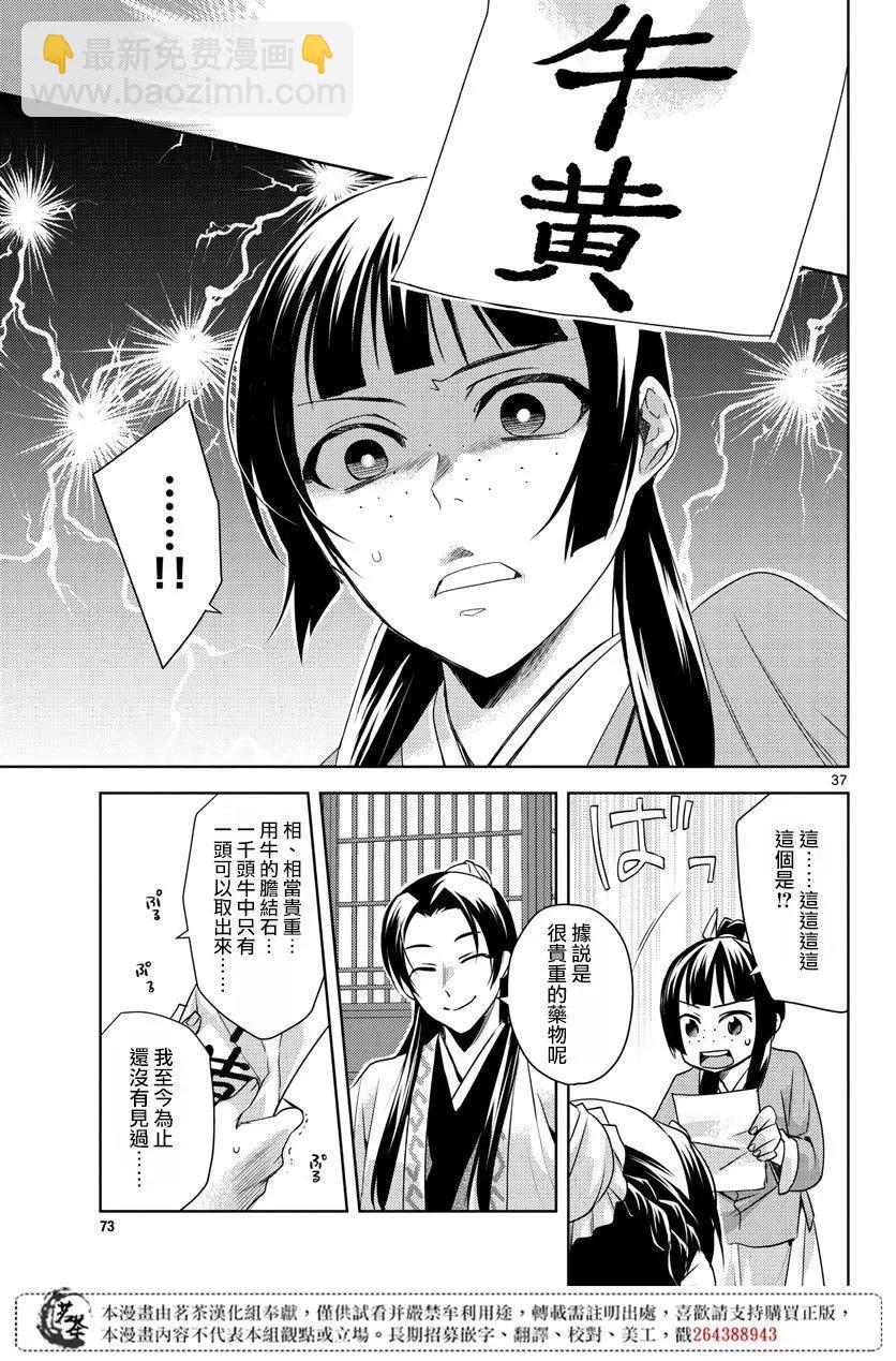 第22话34