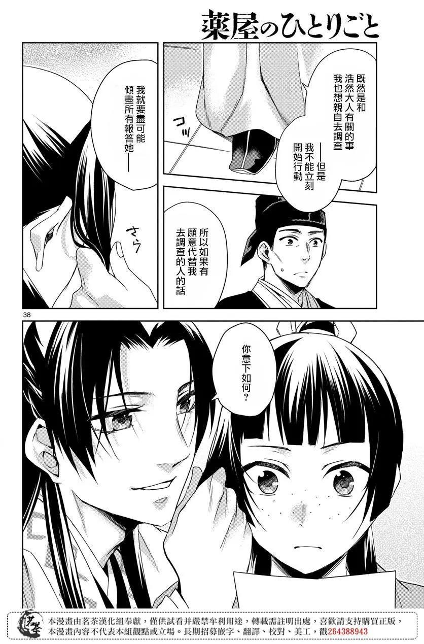 第22话35