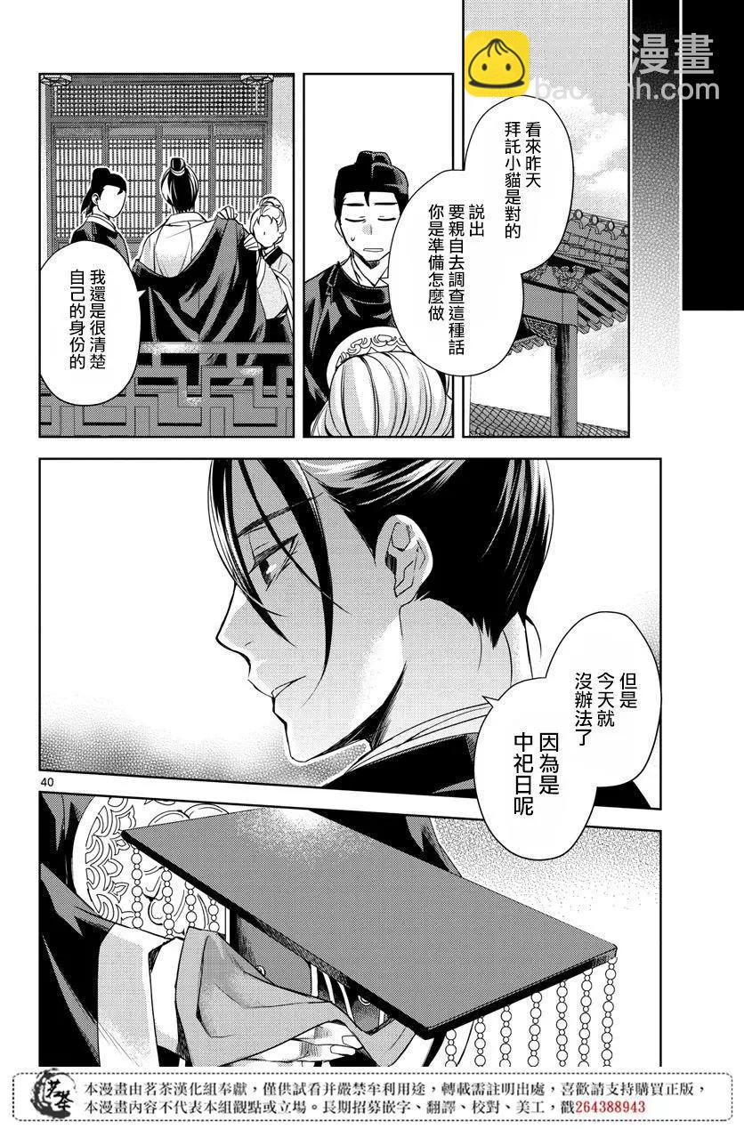 第22话37