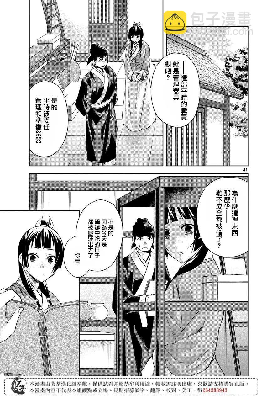 第22话38