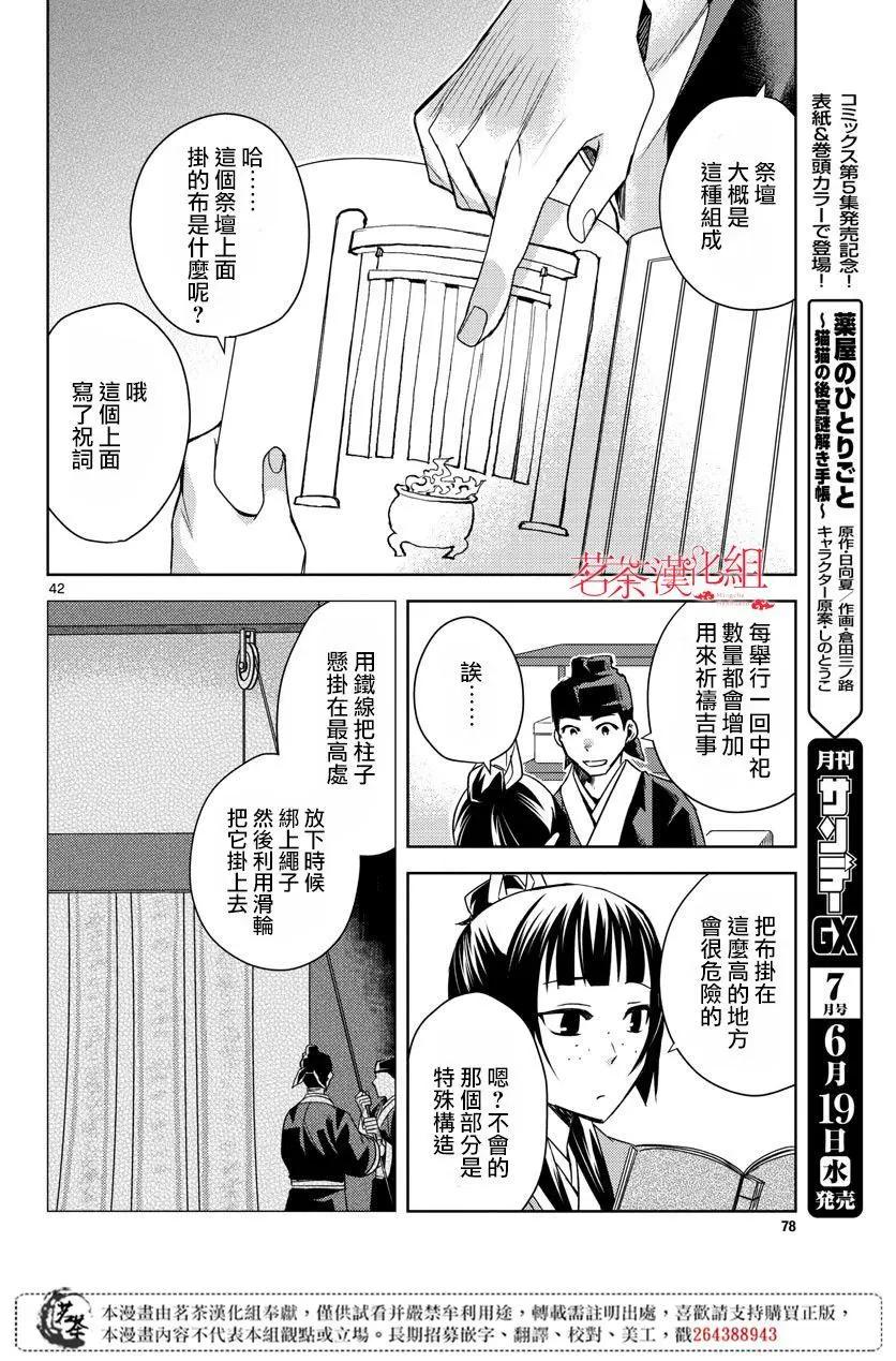 第22话39