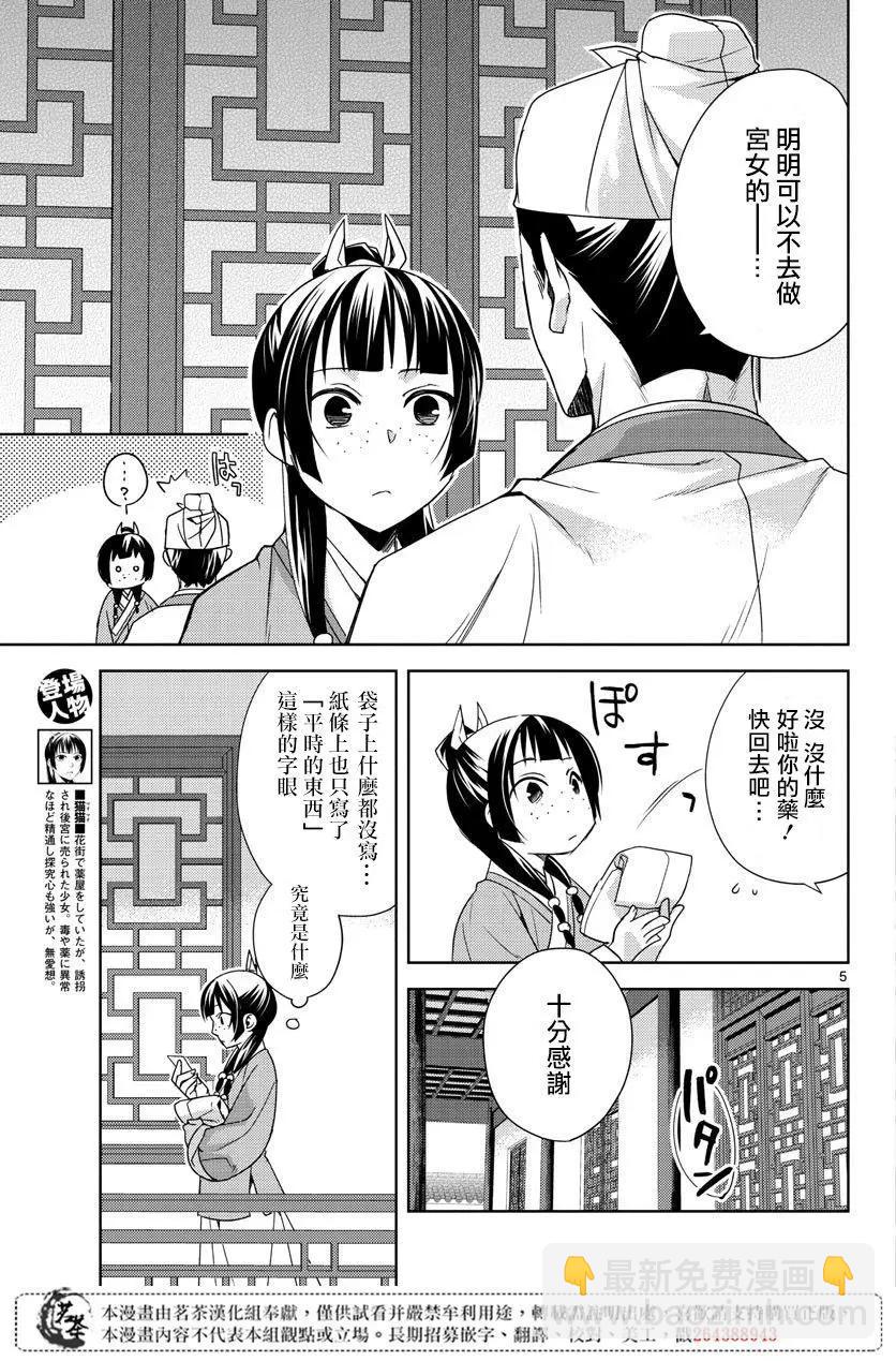 第22话4