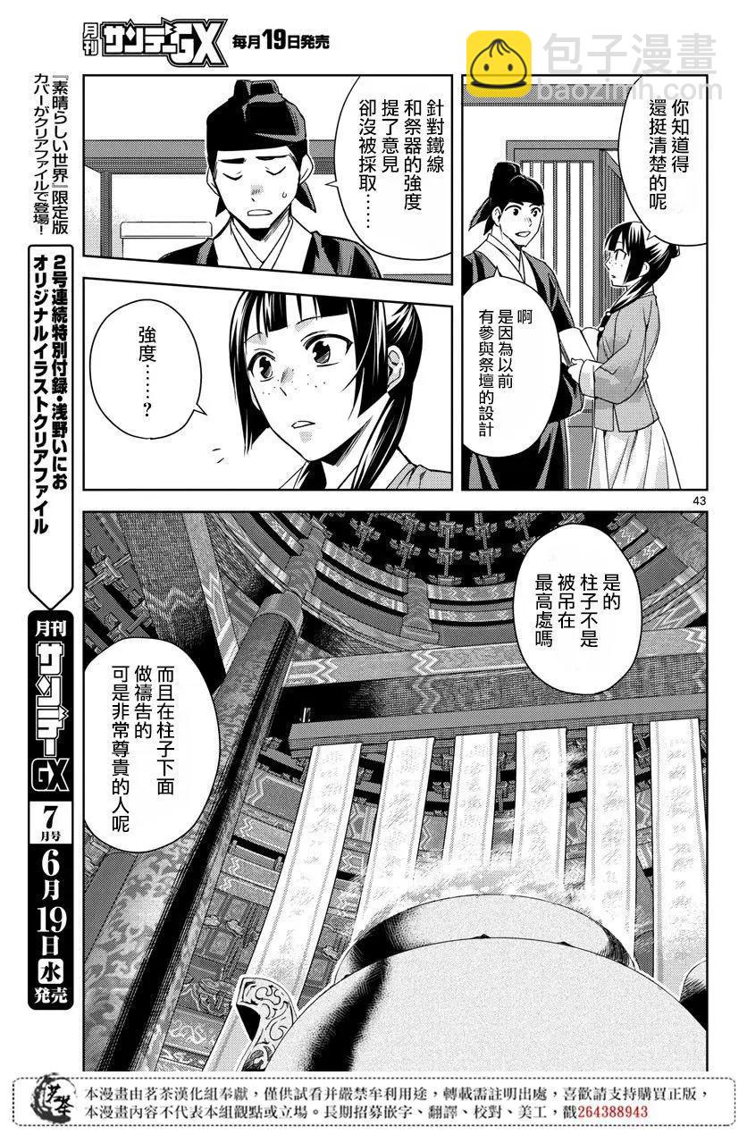 第22话40