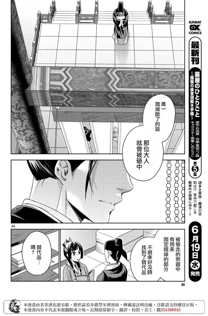 第22话41