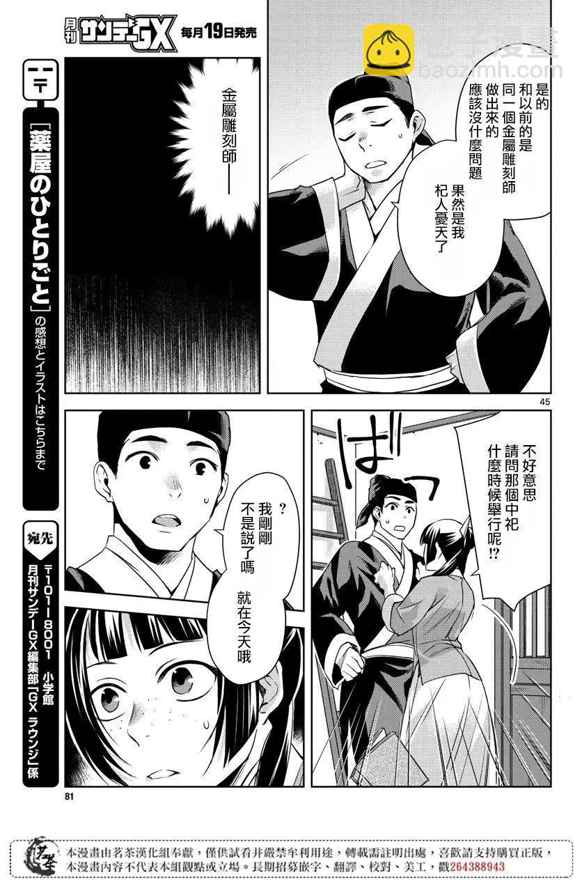 第22话42