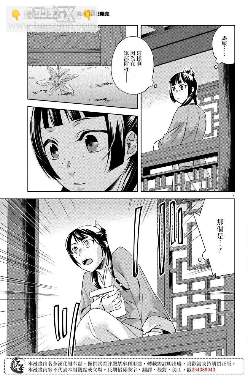 第22话6