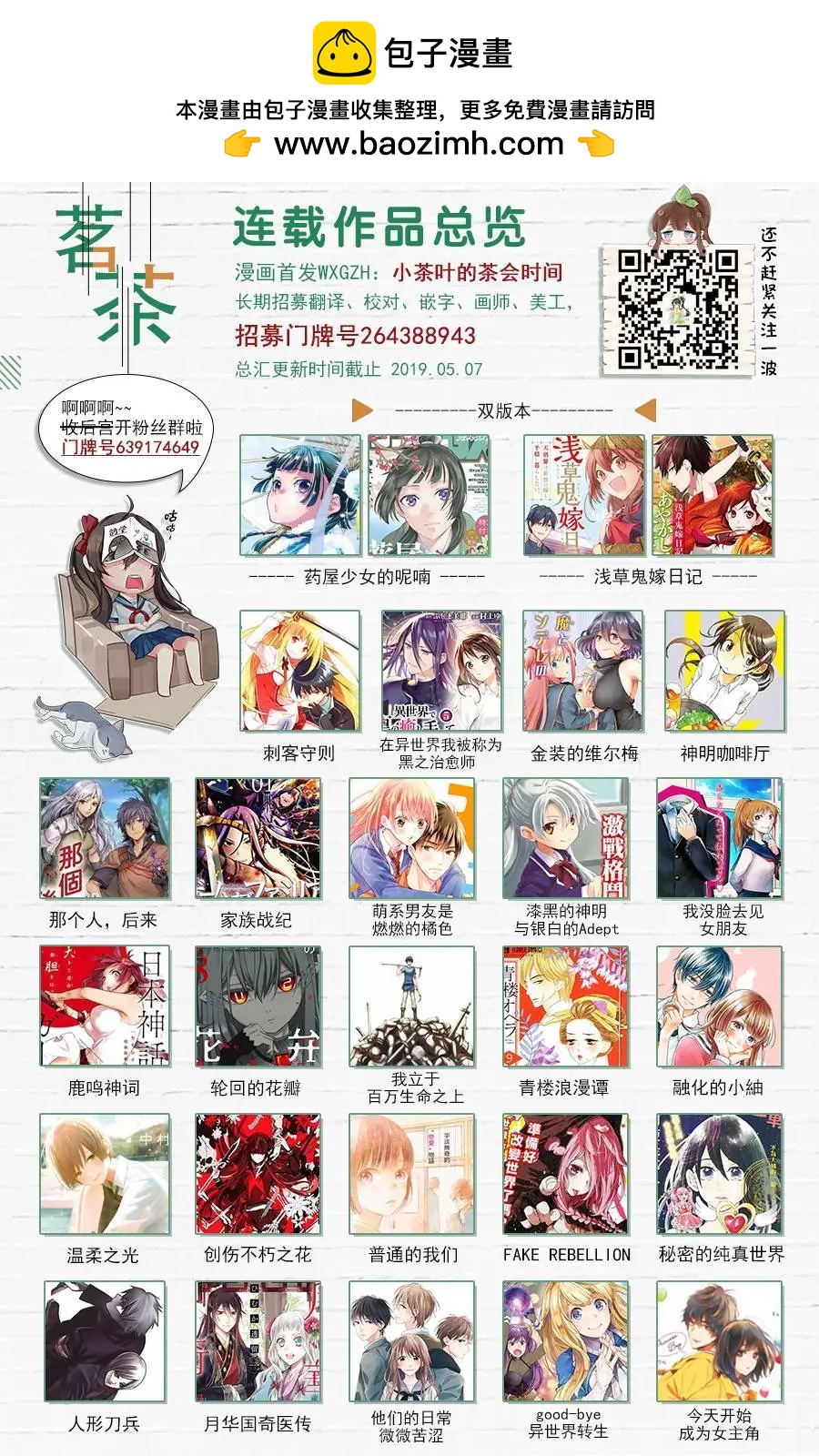 05卷附录3