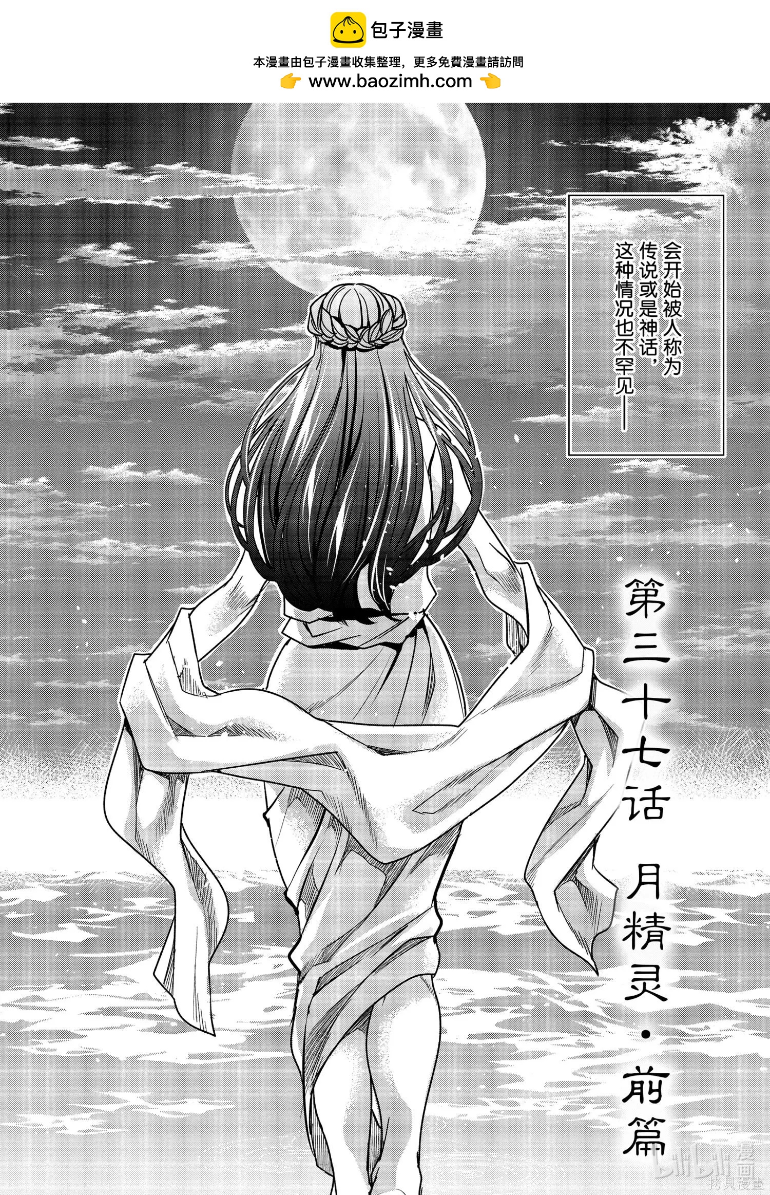 第37话1
