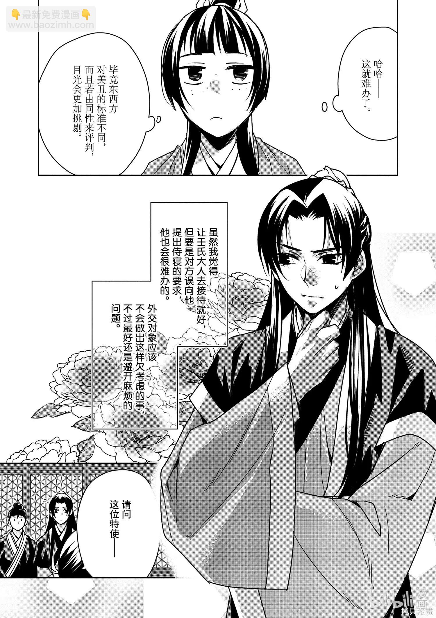 第37话12