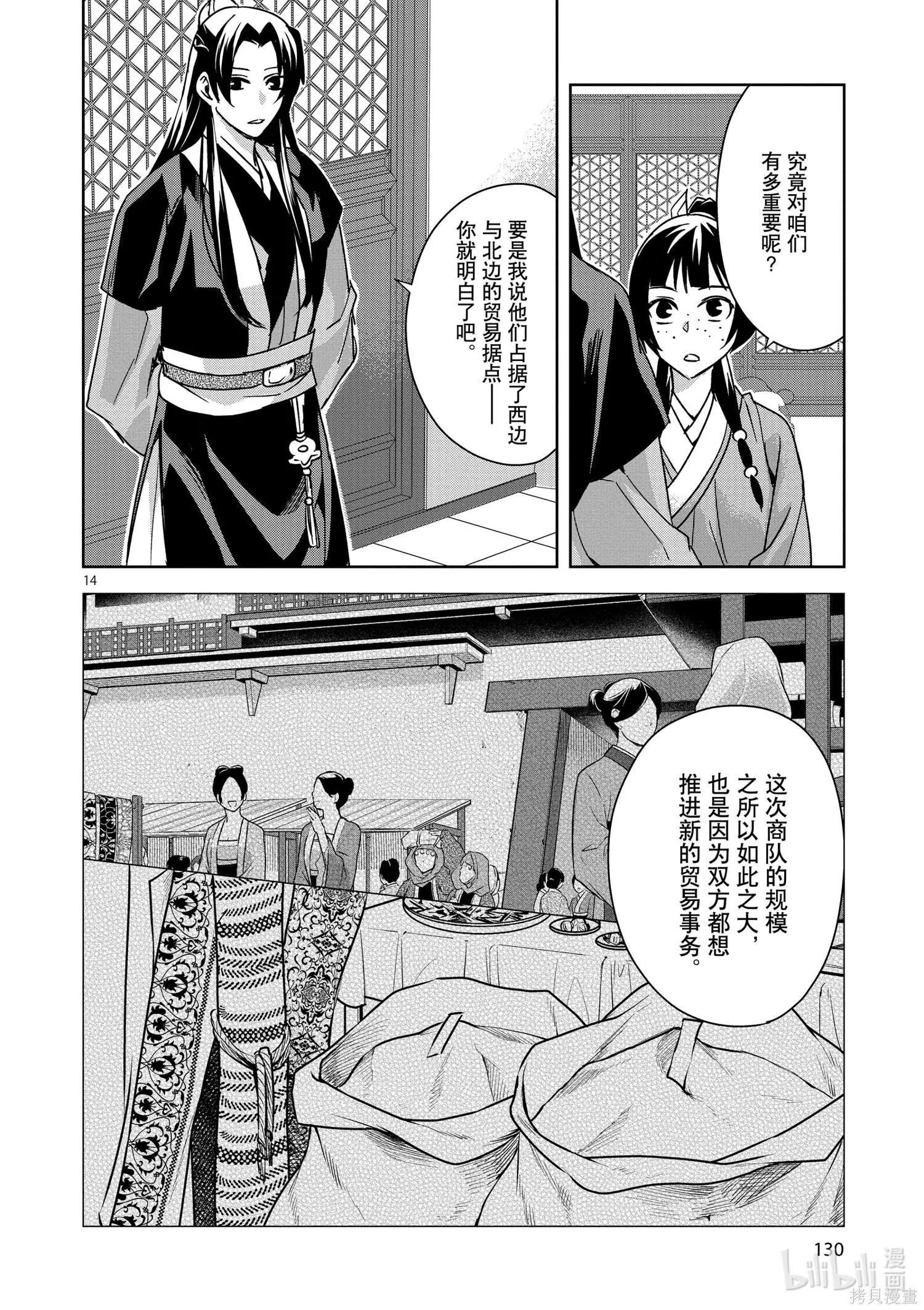 第37话13