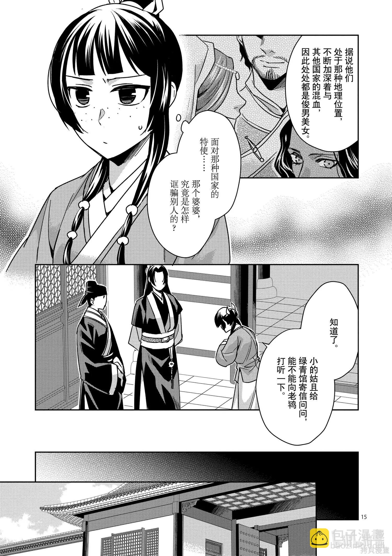 第37话14