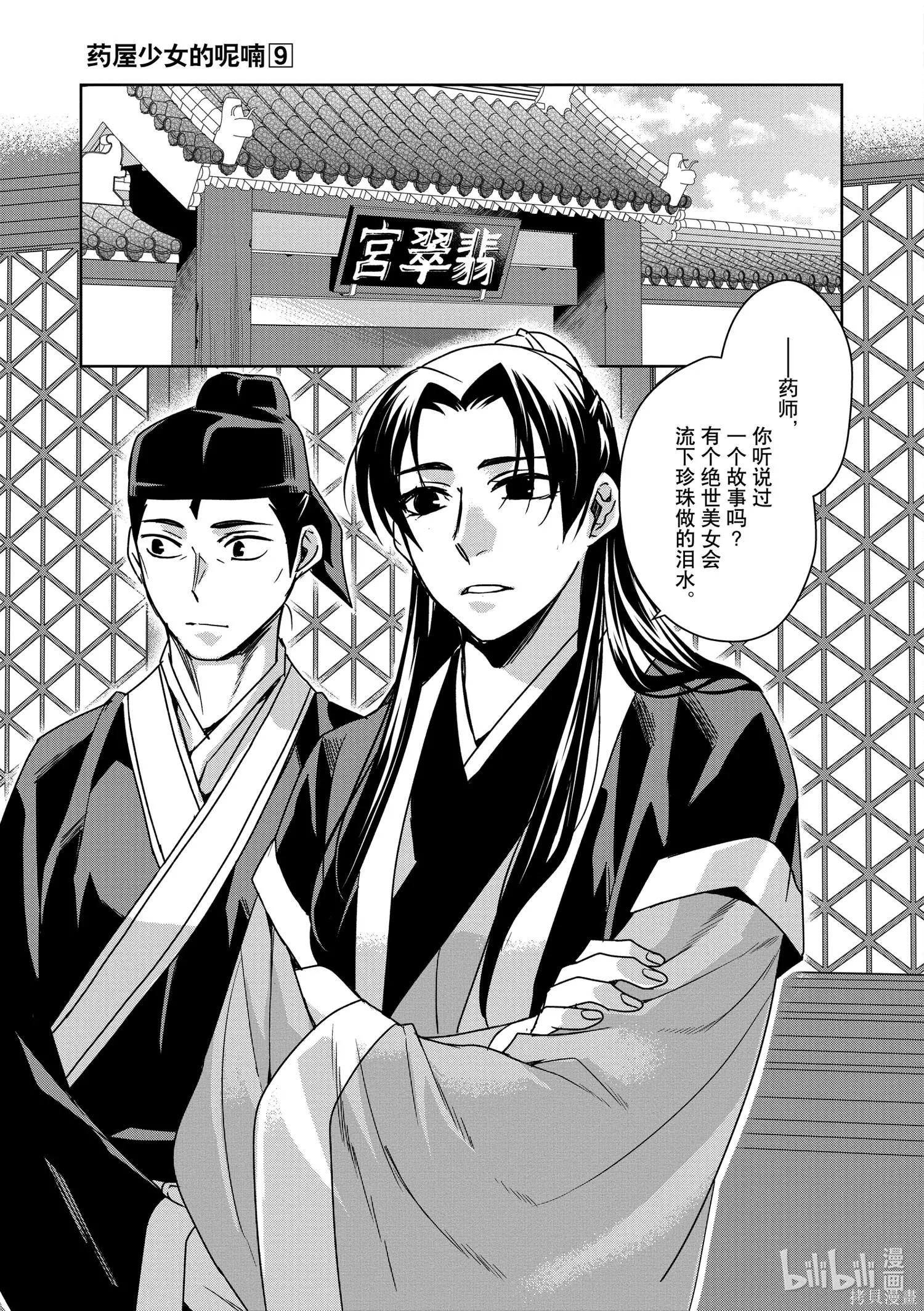 第37话2