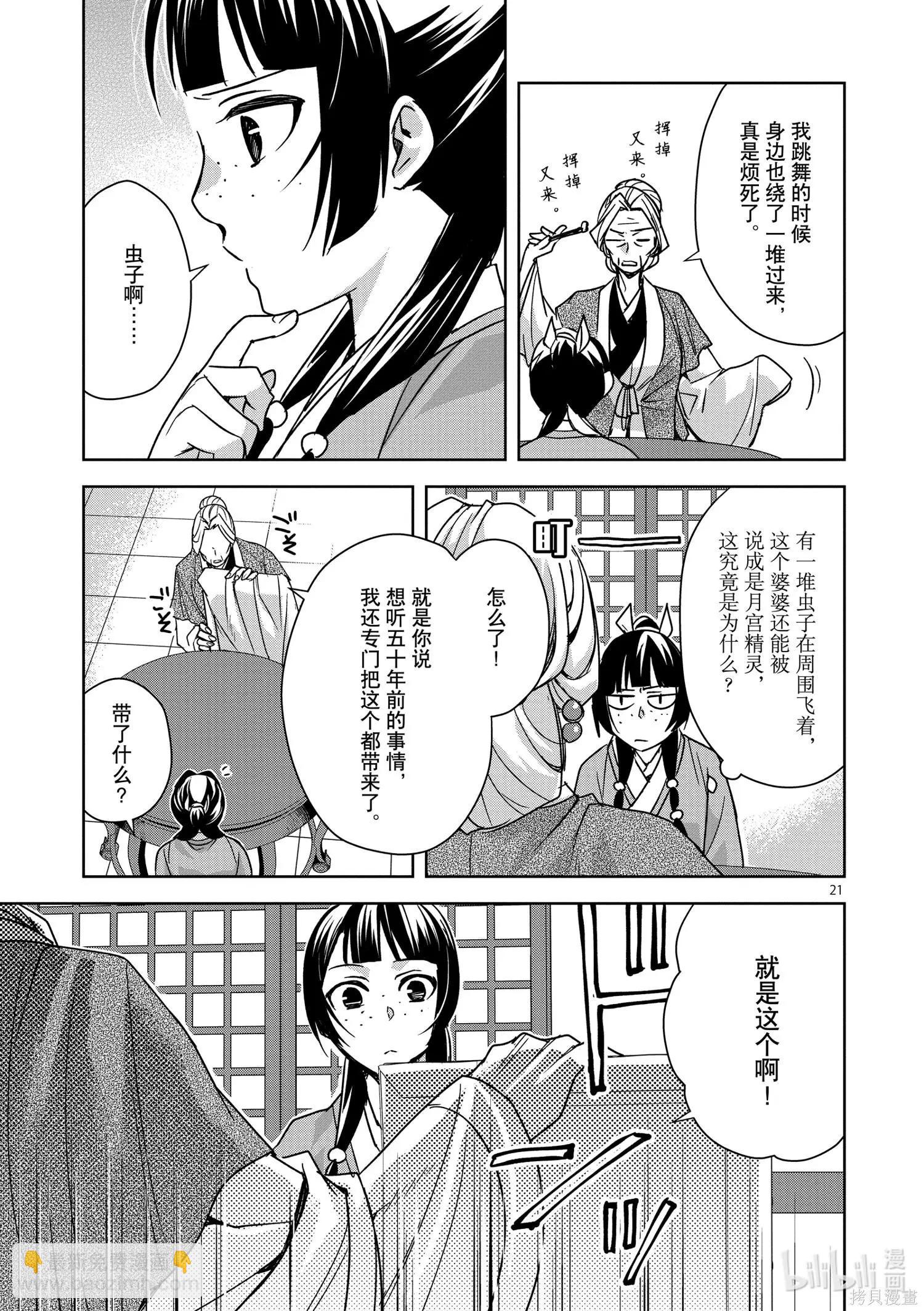 第37话20
