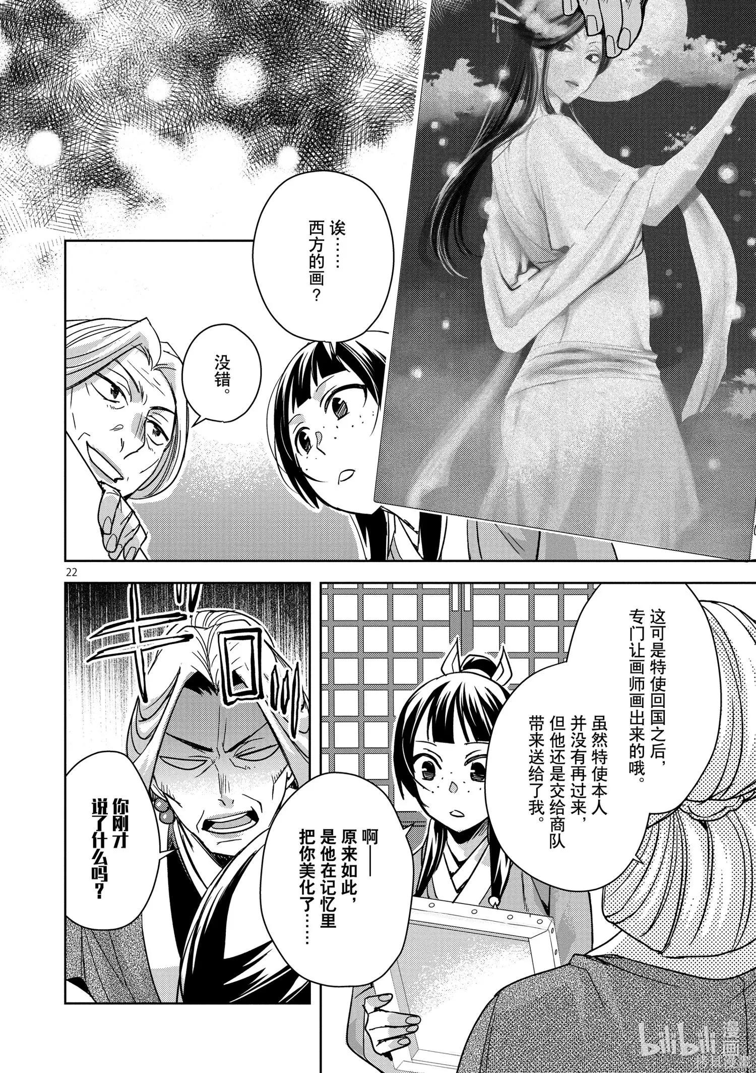 第37话21