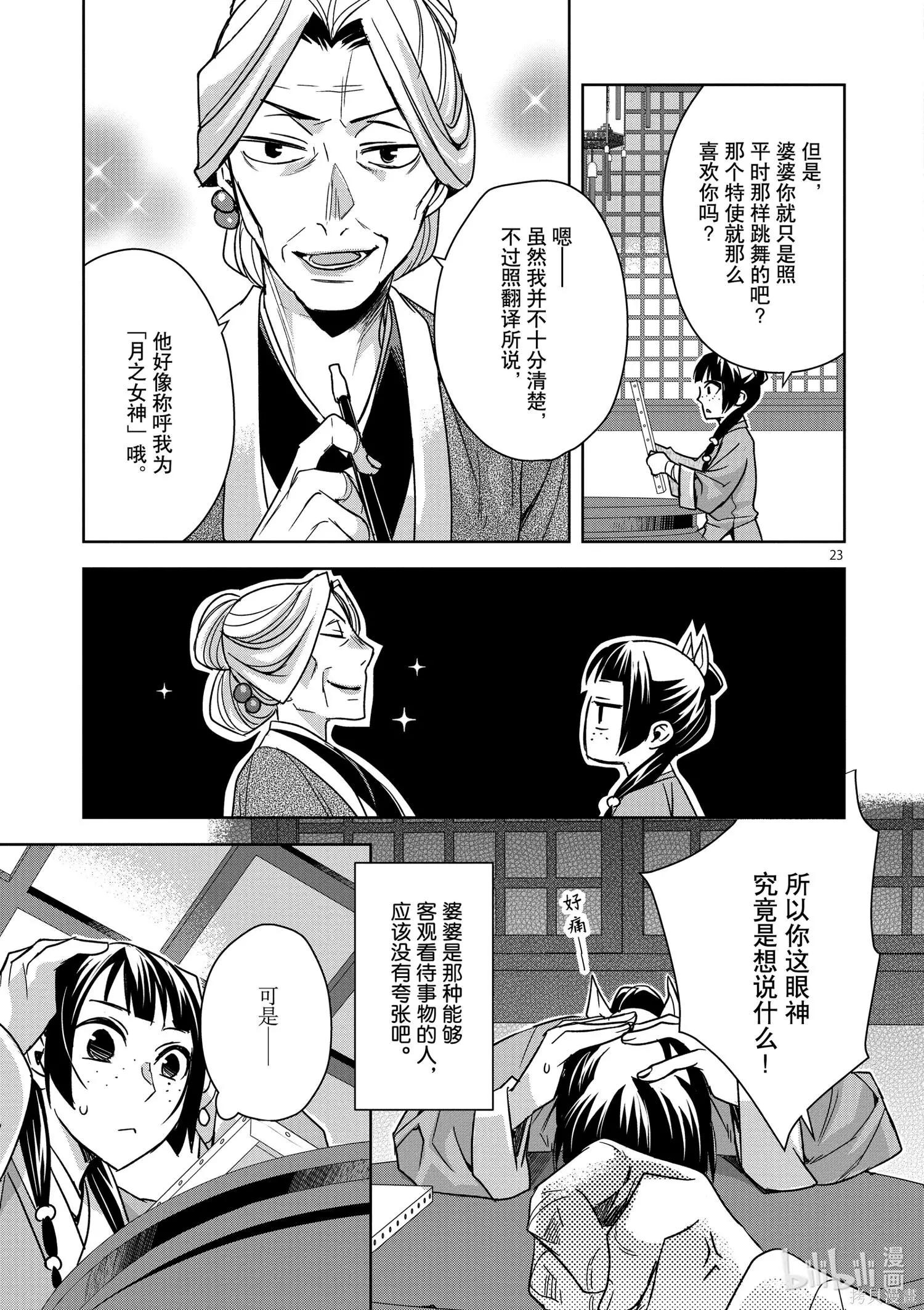 第37话22