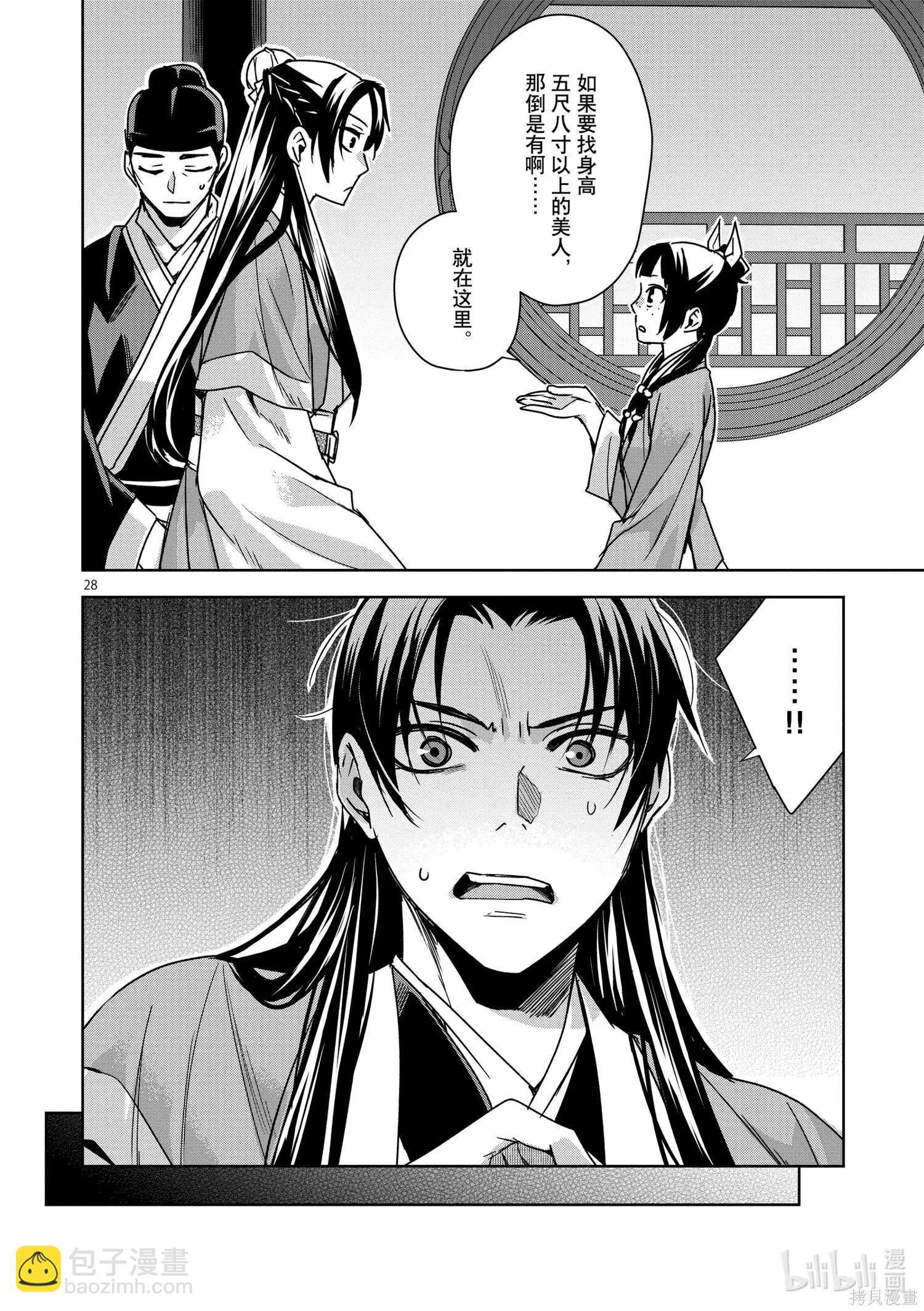 第37话27