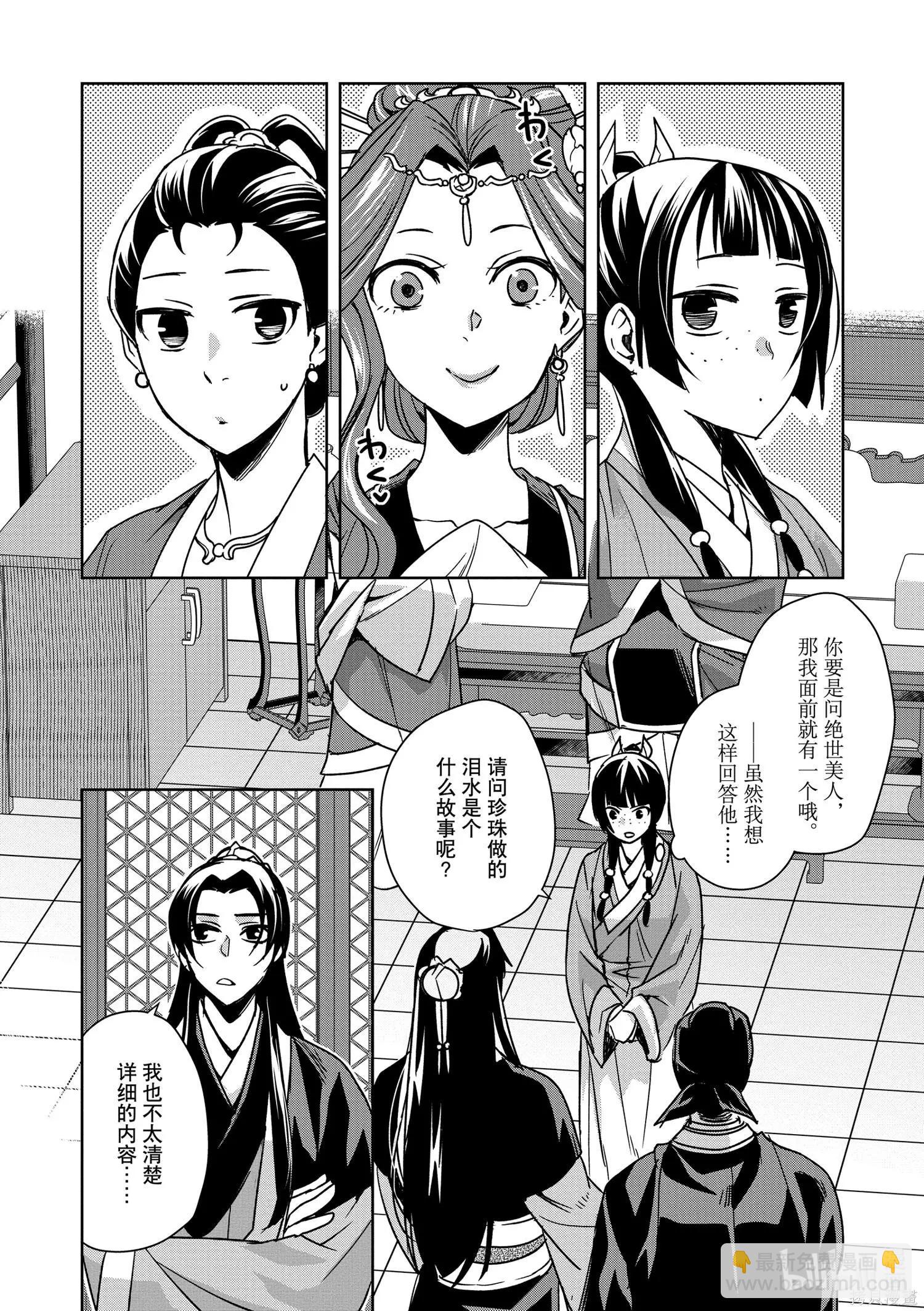 第37话3