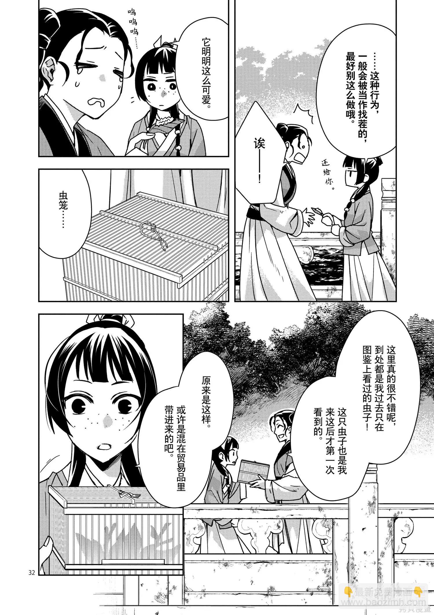 第37话31