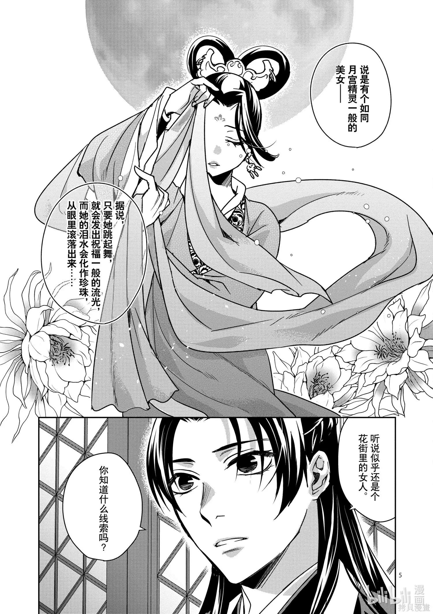 第37话4