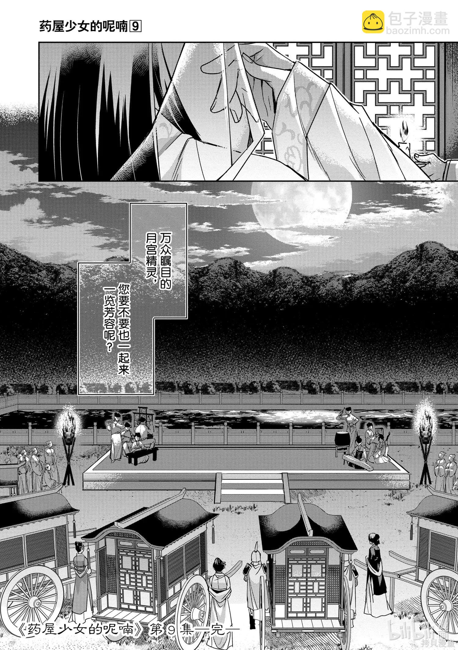 第37话40