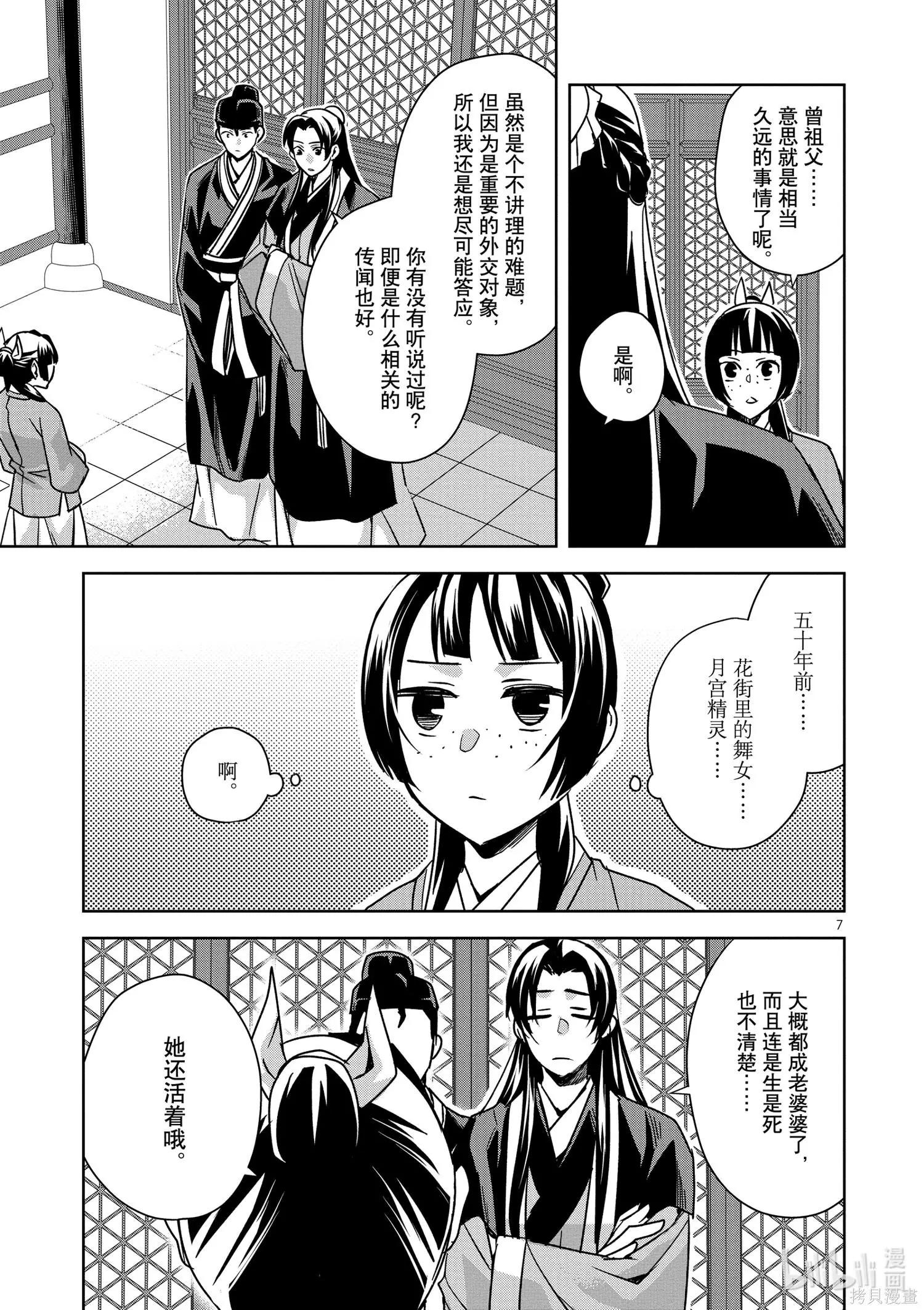 第37话6