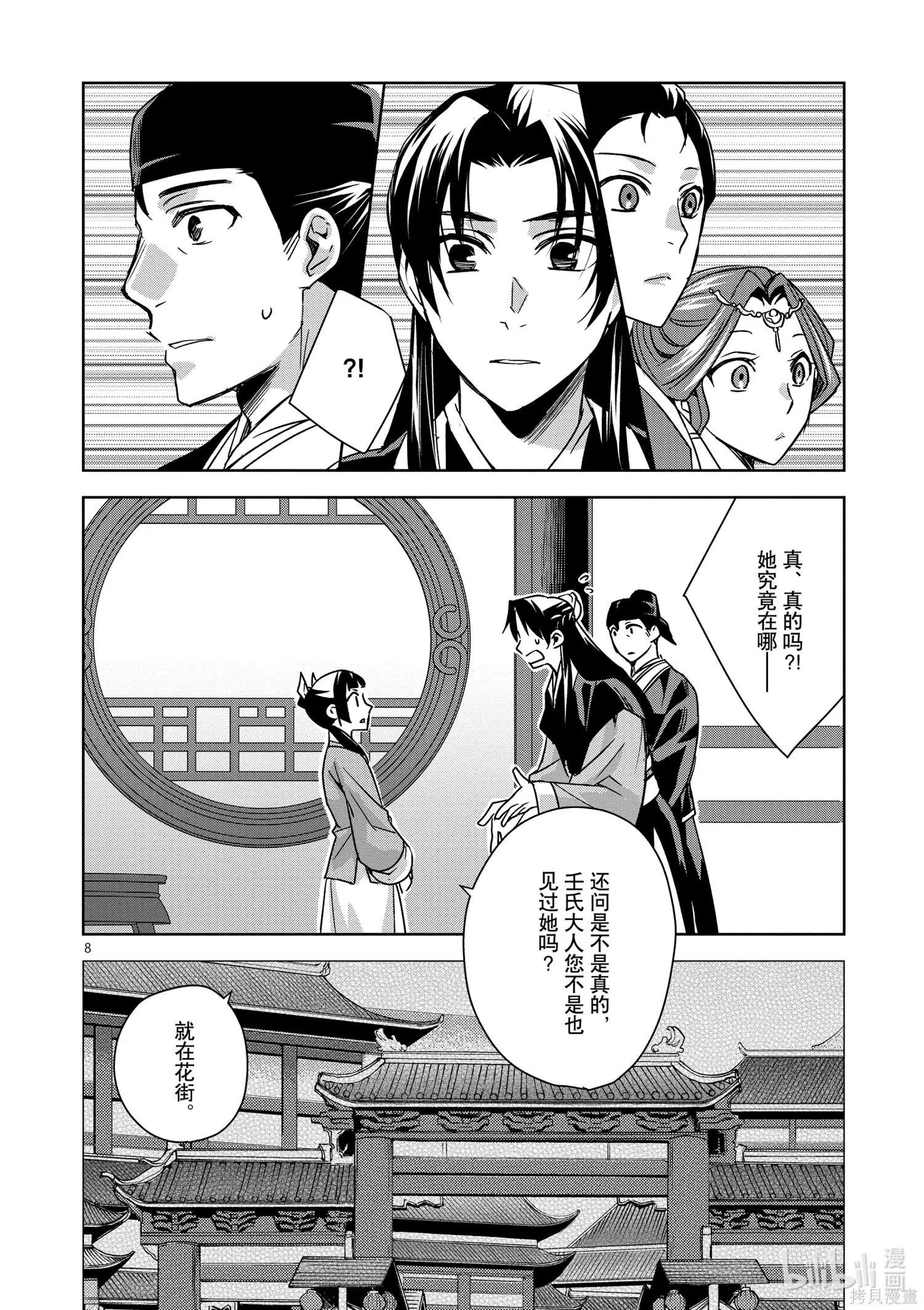 第37话7
