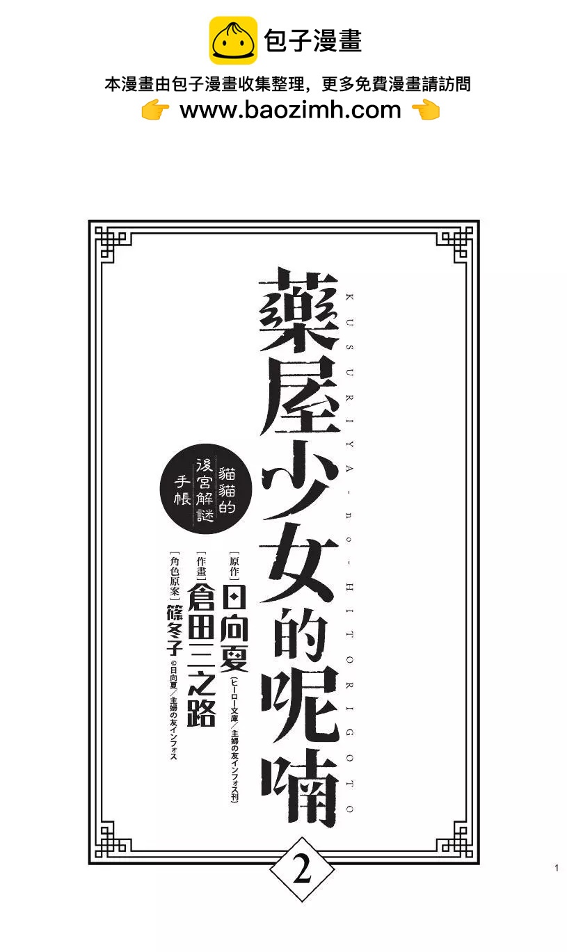 第02卷1