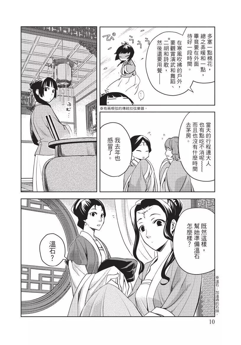 第02卷10