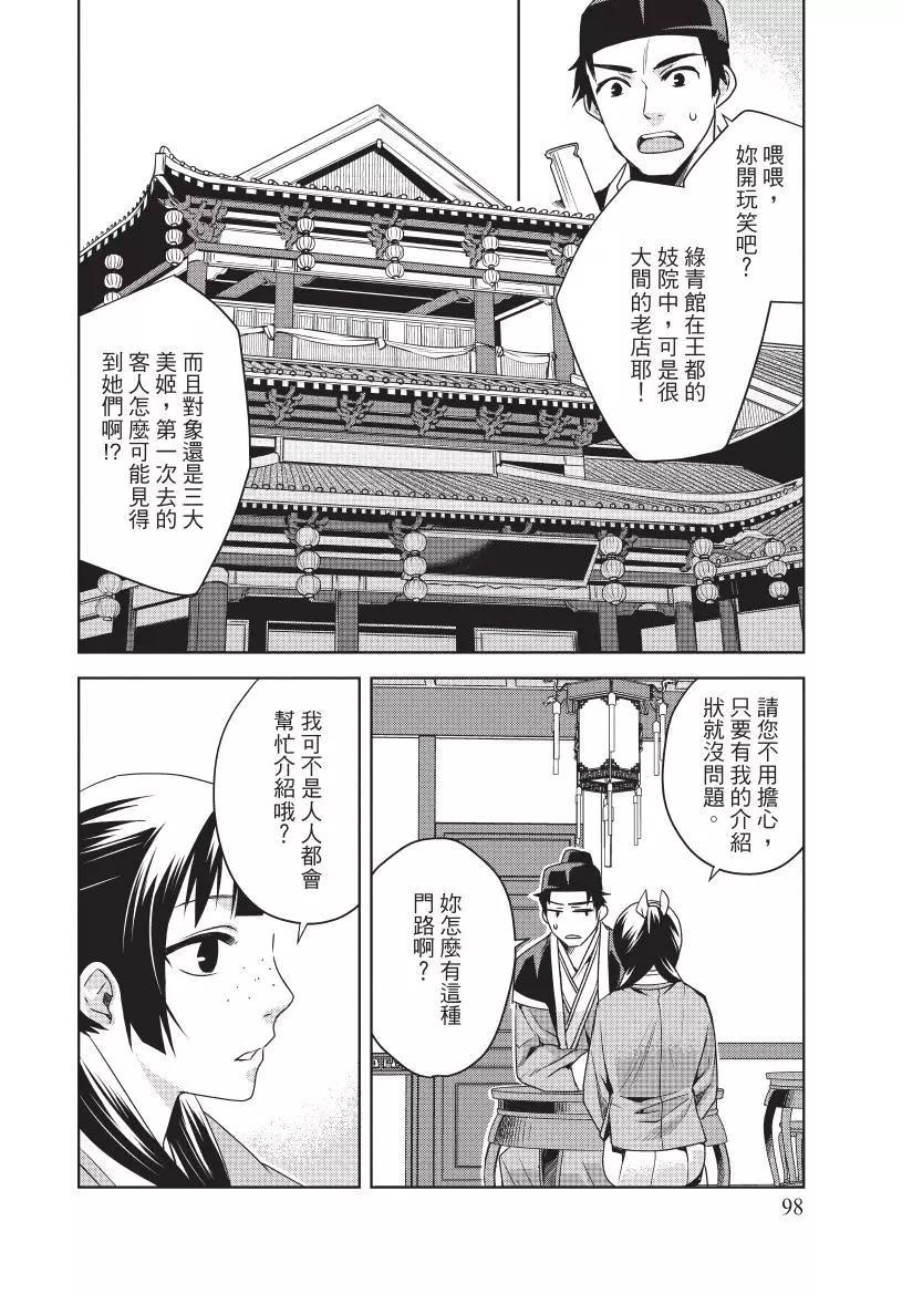 第02卷102
