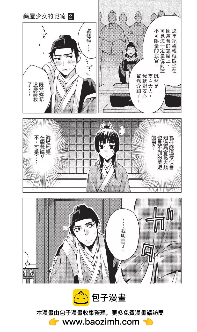 第02卷103