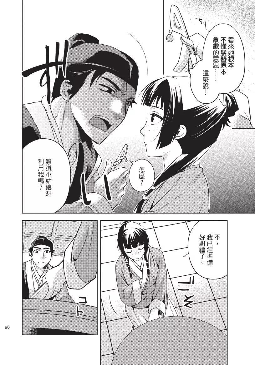 第02卷104