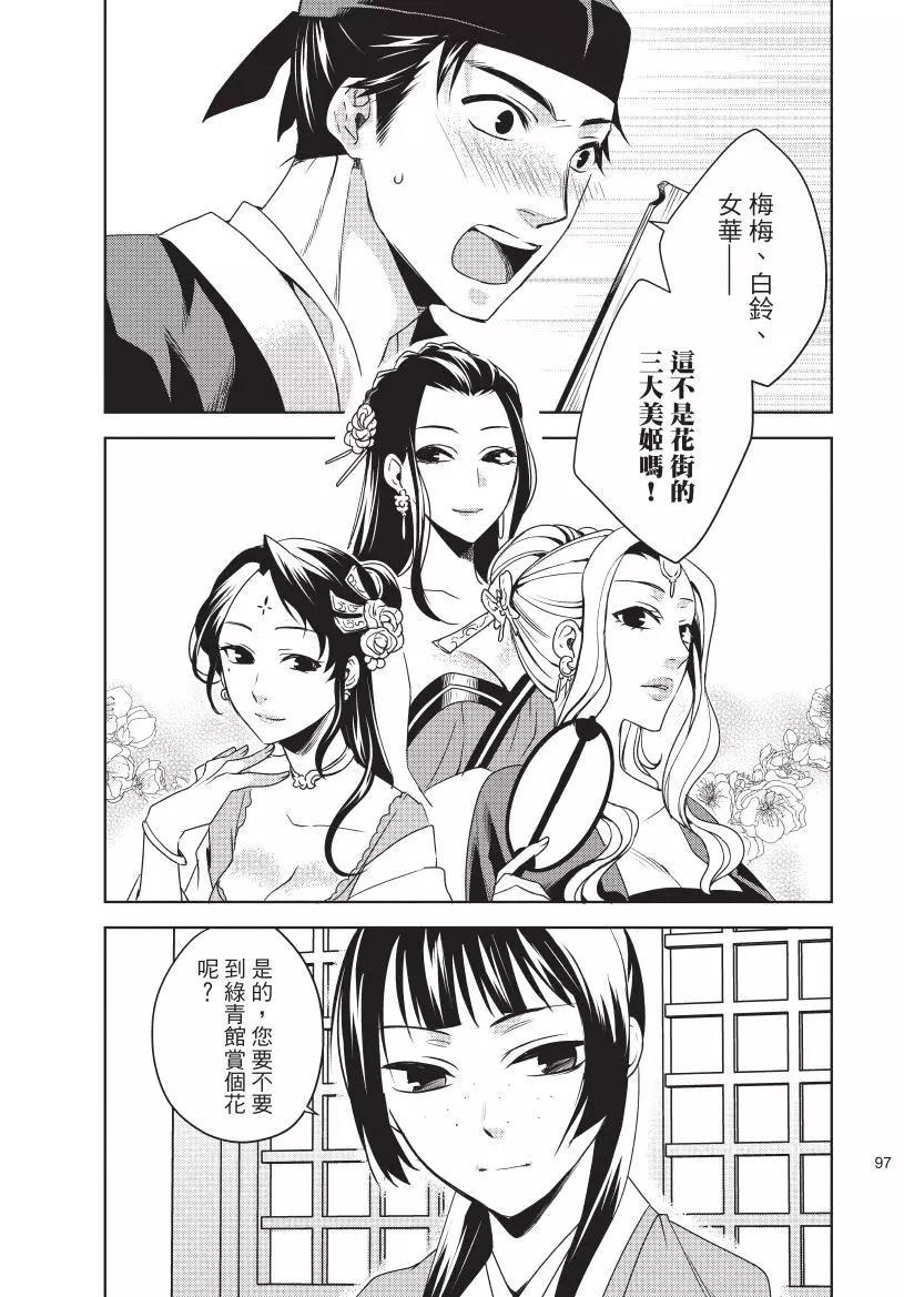 第02卷105