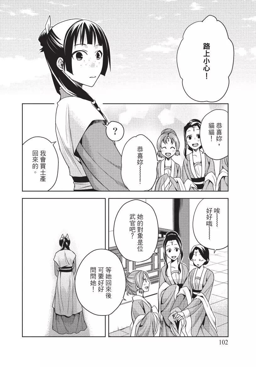 第02卷110