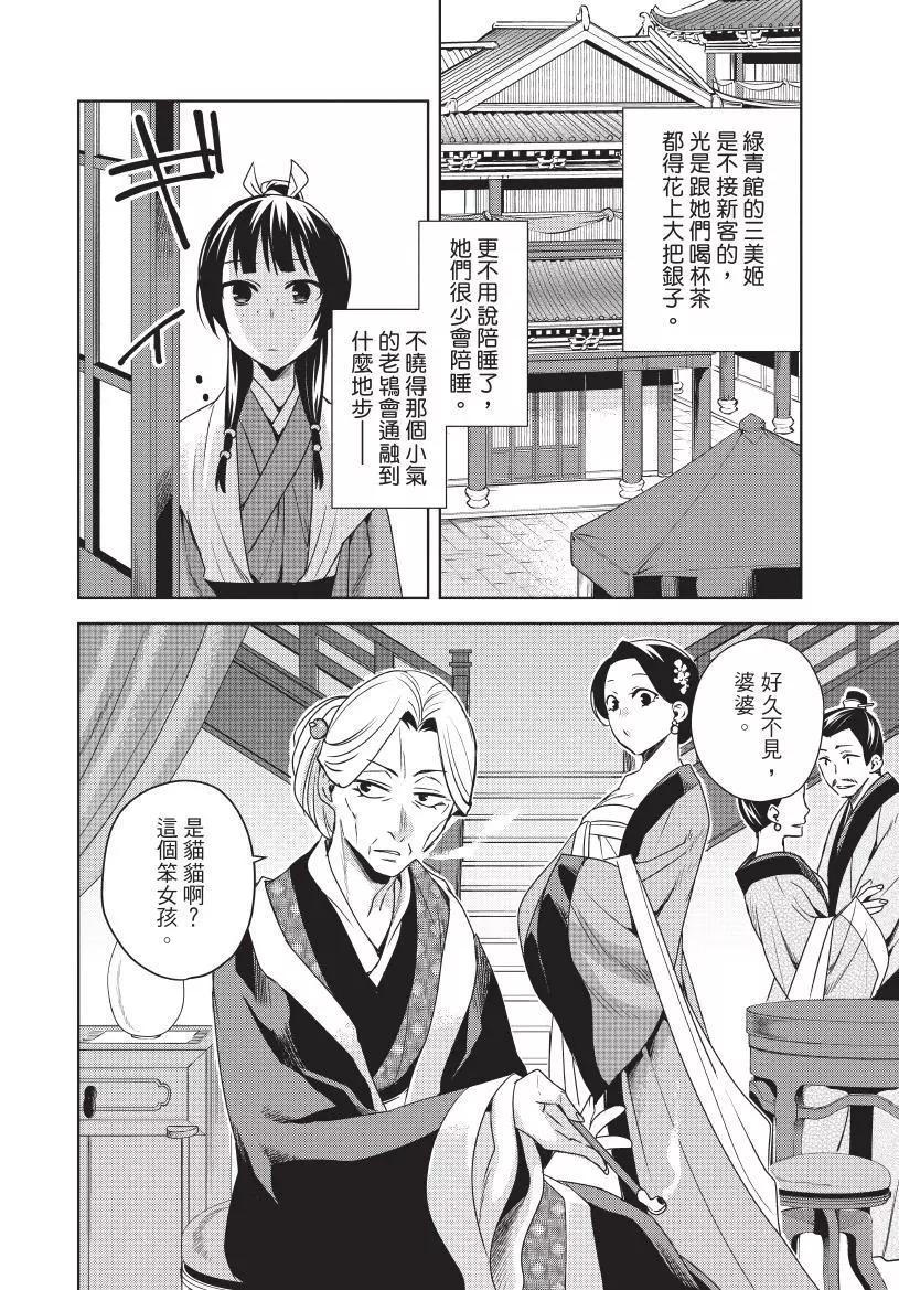 第02卷114