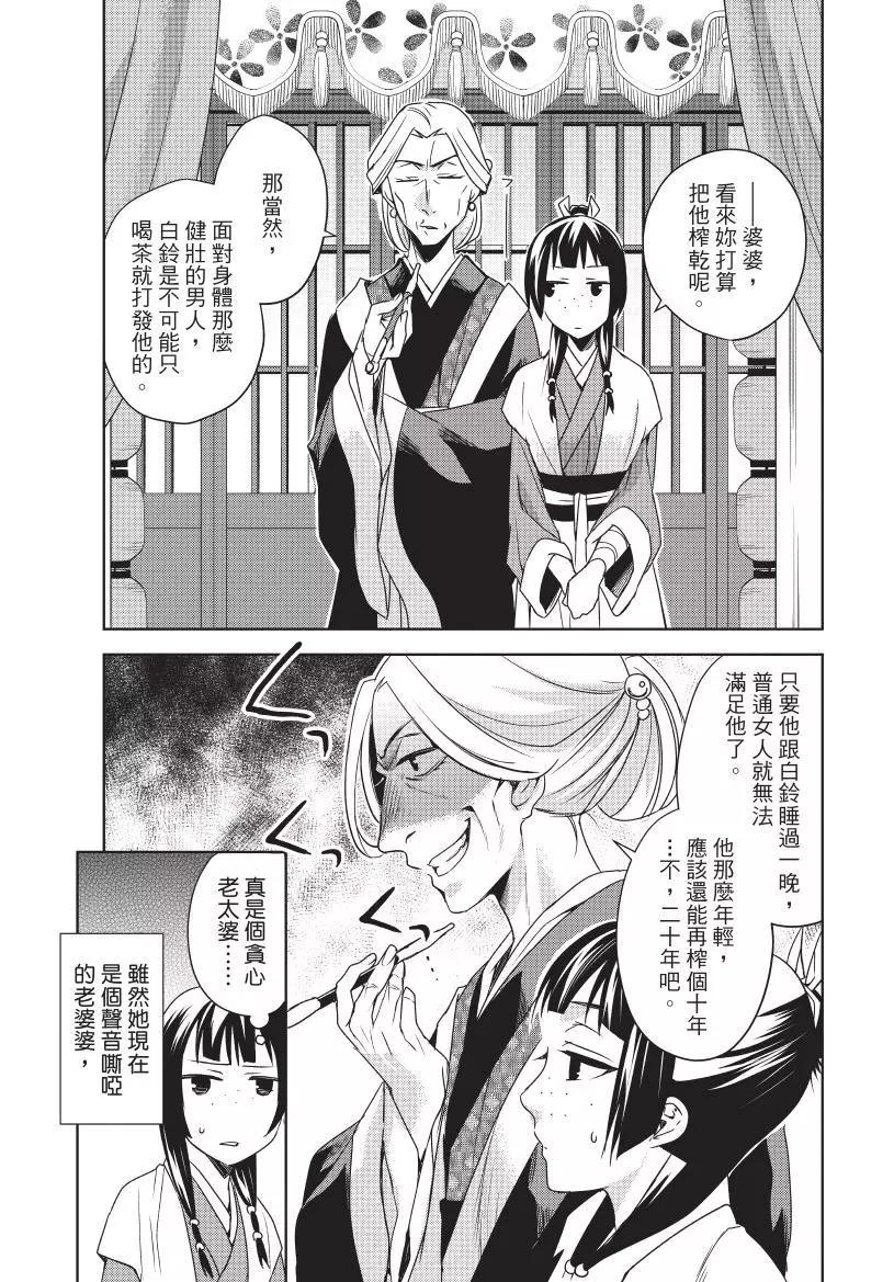 第02卷117